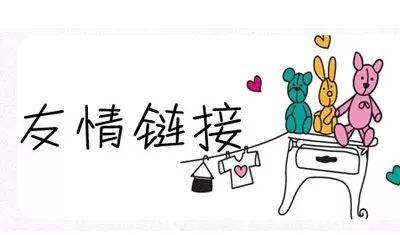 西安網(wǎng)絡(luò)優(yōu)化公司西安網(wǎng)絡(luò)優(yōu)化公司:交換友鏈的好處以及注意事項(xiàng) 西安網(wǎng)絡(luò)優(yōu)化公司西安網(wǎng)絡(luò)優(yōu)化公司:交換友鏈的好處以及注意事項(xiàng)