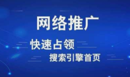 西安網(wǎng)絡(luò)營(yíng)銷(xiāo)公司 西安網(wǎng)絡(luò)營(yíng)銷(xiāo)公司